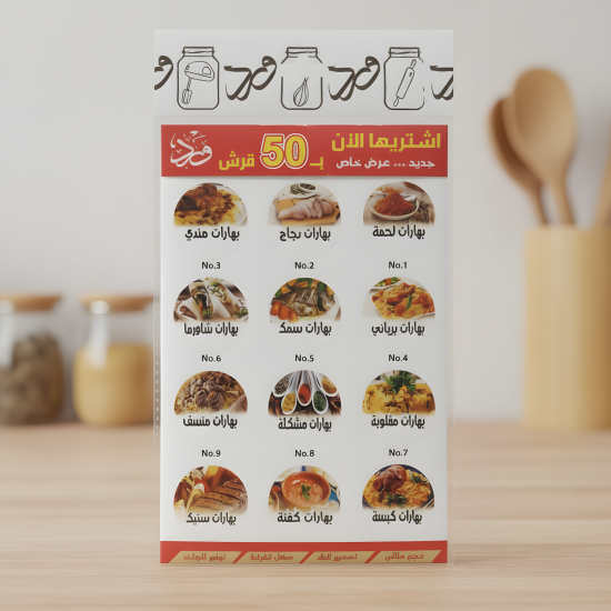 Spices Label Stickers - 48 Pcs